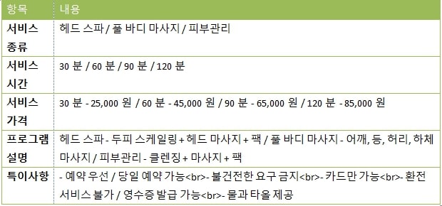 12-출장안마 출장마사지